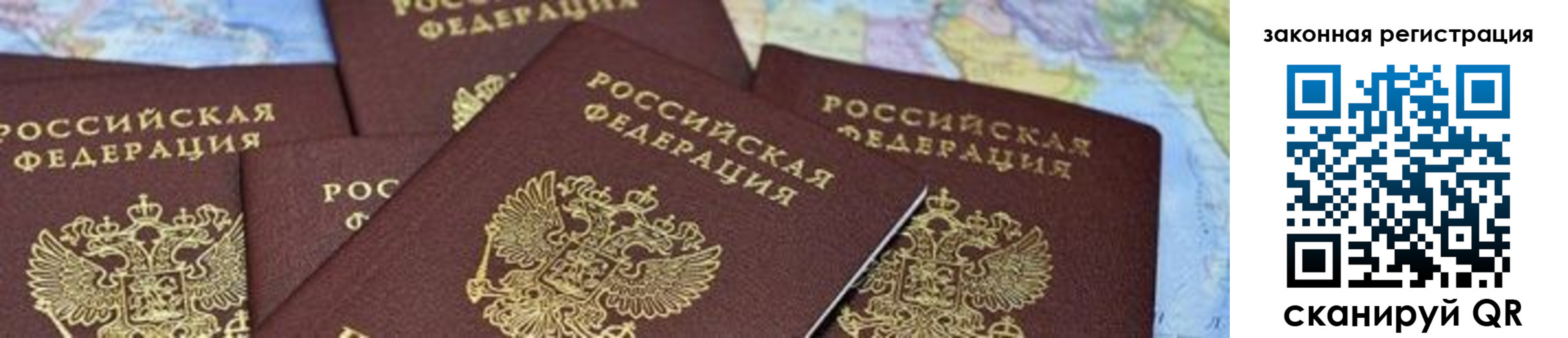 временная регистрация в квартире в Юрюзани