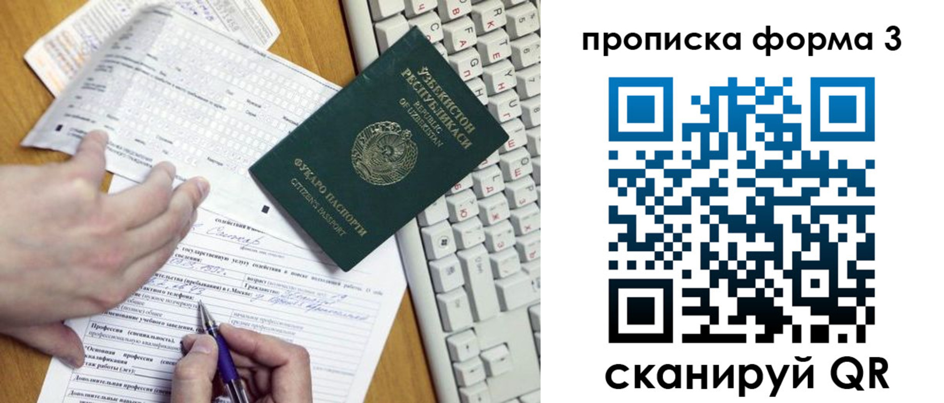 временная регистрация надежно в Юрюзани