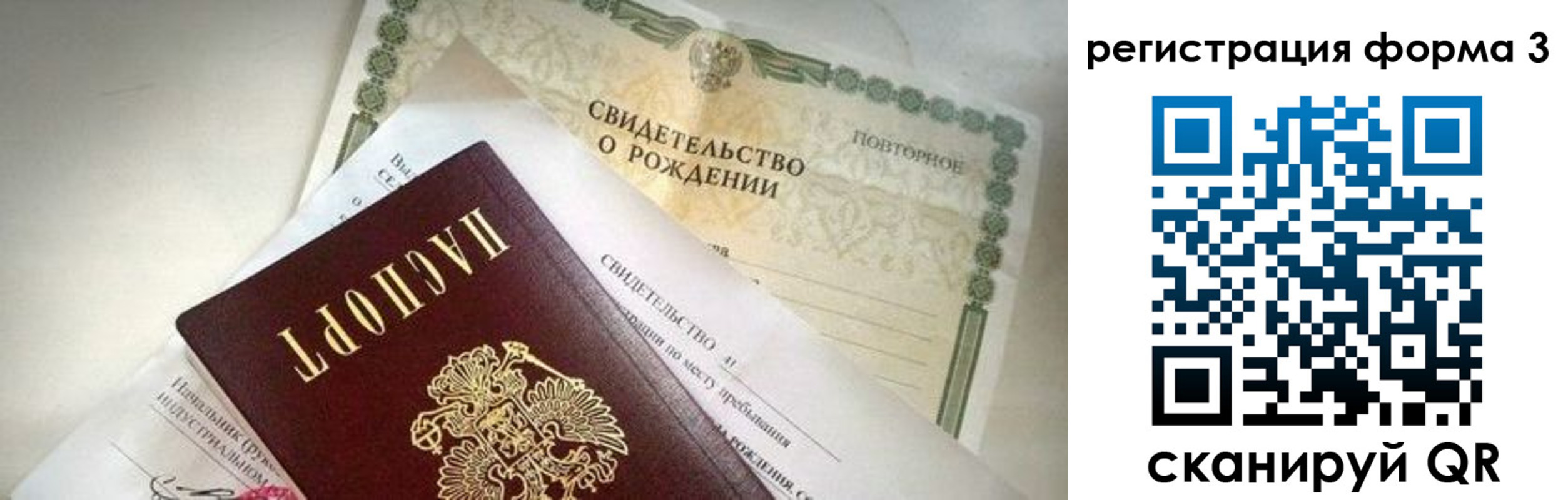 временная регистрация недорого в Юрюзани