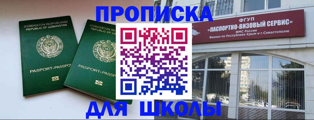 временная прописка в Юрюзани