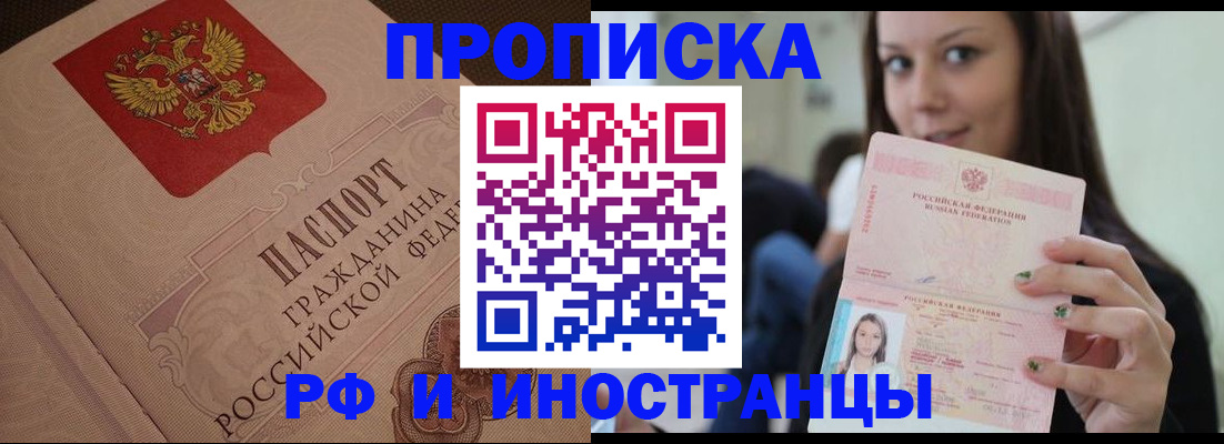 временная регистрация в квартире в Юрюзани