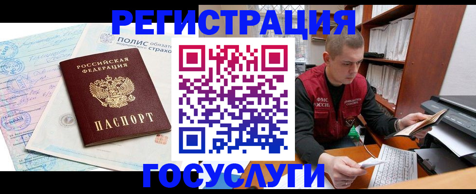 временная регистрация гарантия в Юрюзани