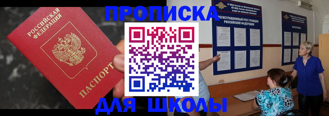 временная регистрация гарантия в Юрюзани