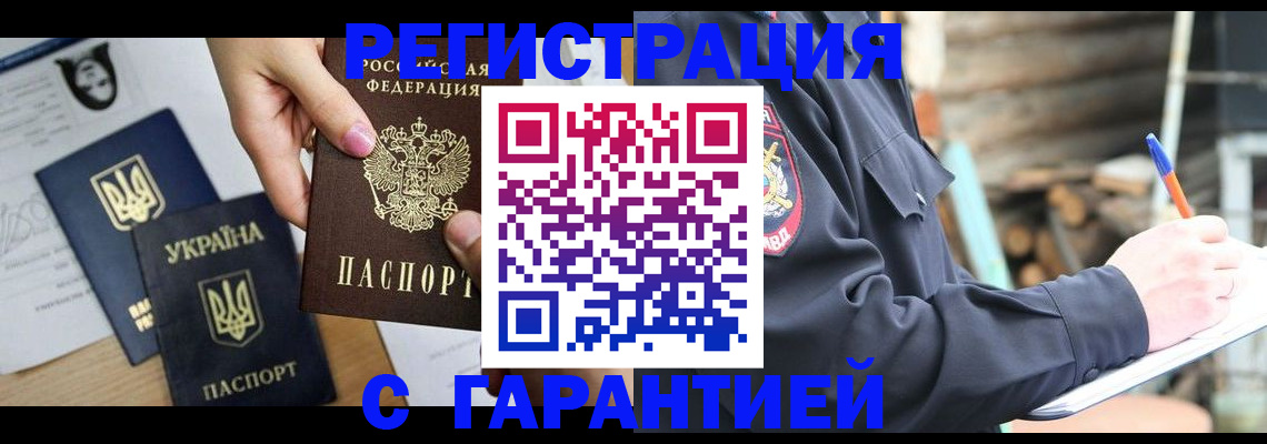 где прописаться в Юрюзани