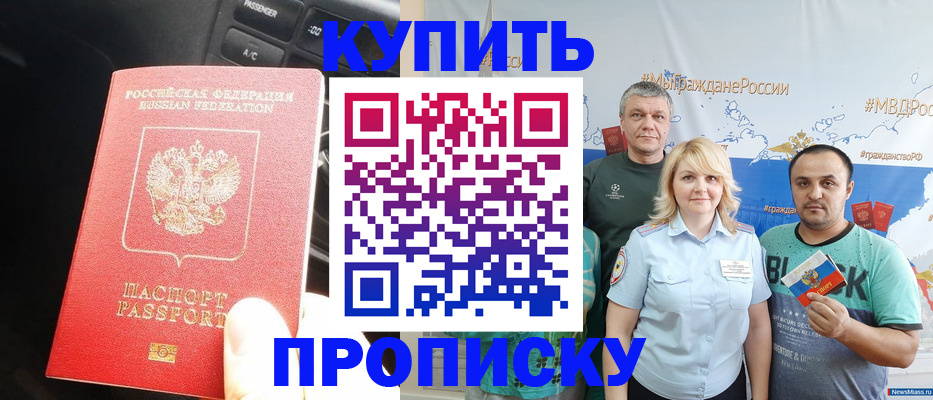временная регистрация законно в Юрюзани