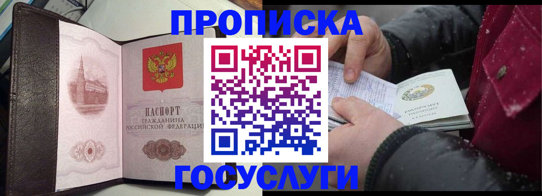 миграционный учет в Юрюзани