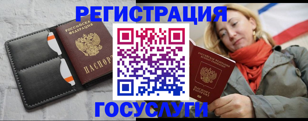 временная регистрация для школы в Юрюзани