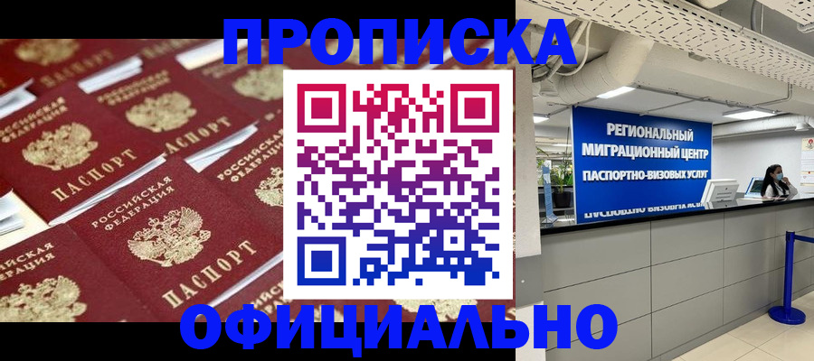 прописка для военкомата в Юрюзани