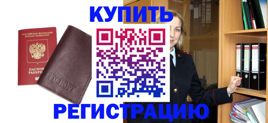 временная регистрация собственник в Юрюзани