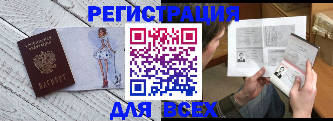 временная регистрация гарантия в Юрюзани