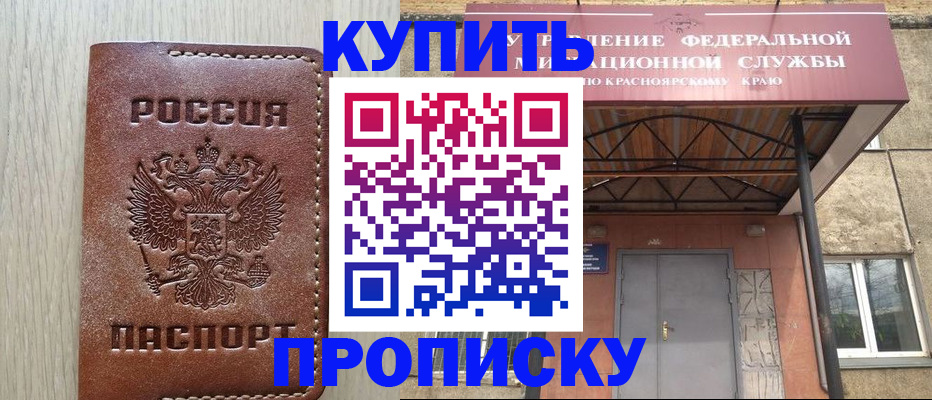 прописка регистрация в Юрюзани